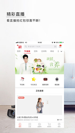 东方购物app最新版本截图1