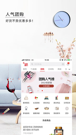 东方购物app最新版本截图2