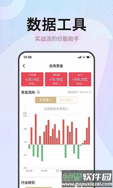 证券之星官方手机版截图3