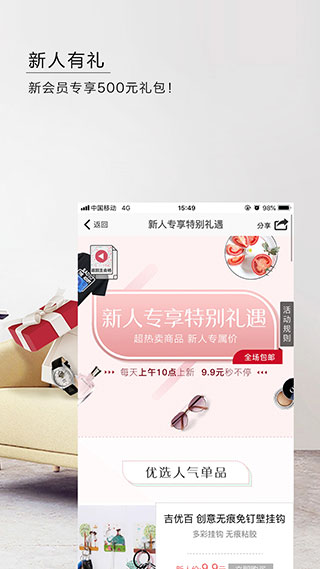 东方购物app最新版本截图3