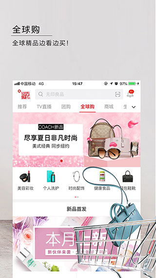 东方购物app最新版本截图4