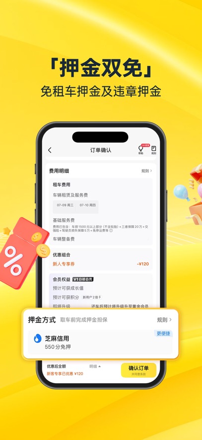 神州租车app最新版下载截图2