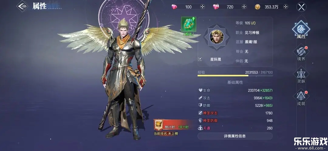 神迹觉醒下载手机版截图2