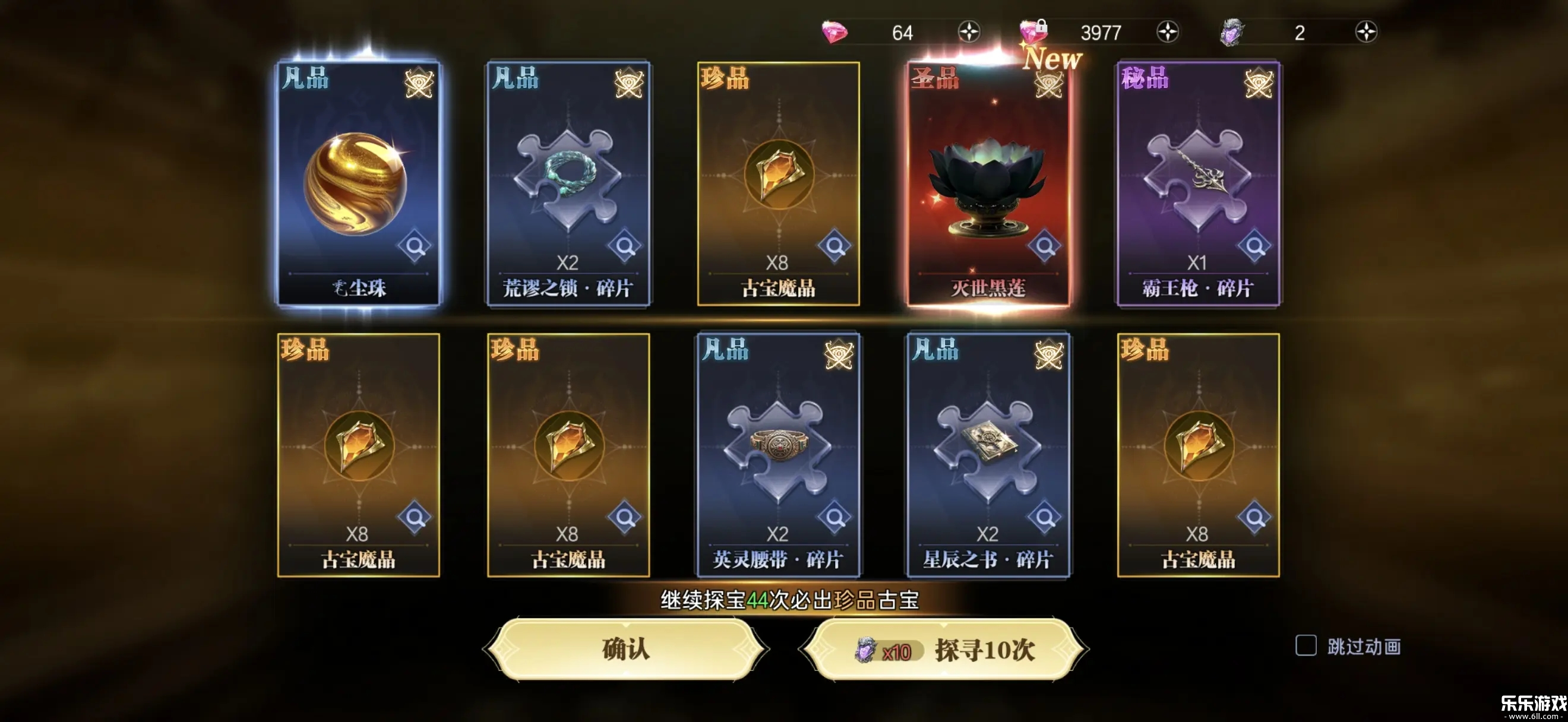 神迹觉醒下载手机版截图3