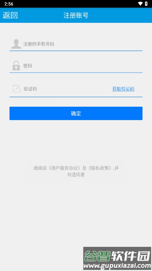 掌上警视安app下载截图2