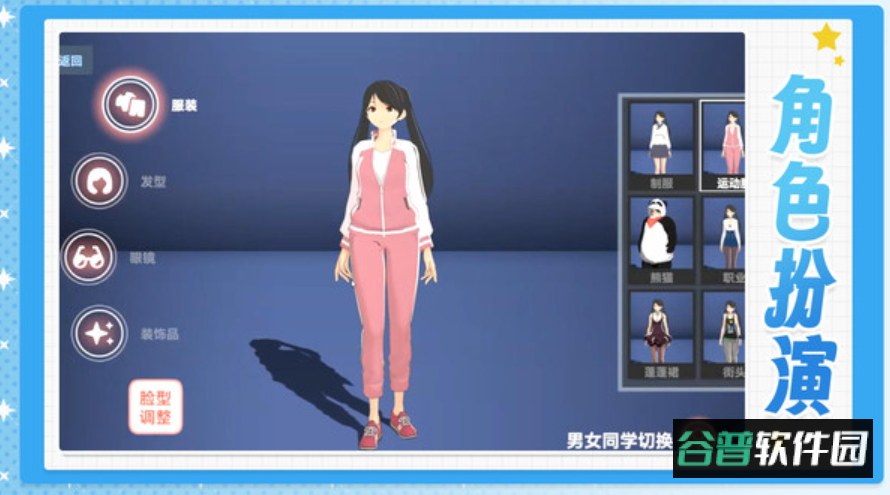 少女时代官方正版截图1