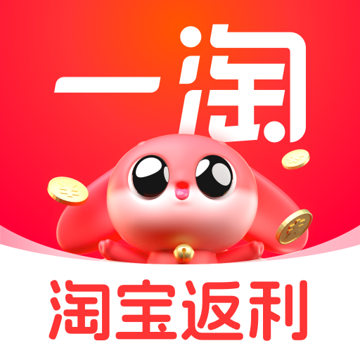 一淘app下载最新版本
