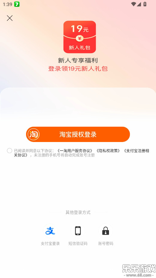一淘app下载最新版本截图2