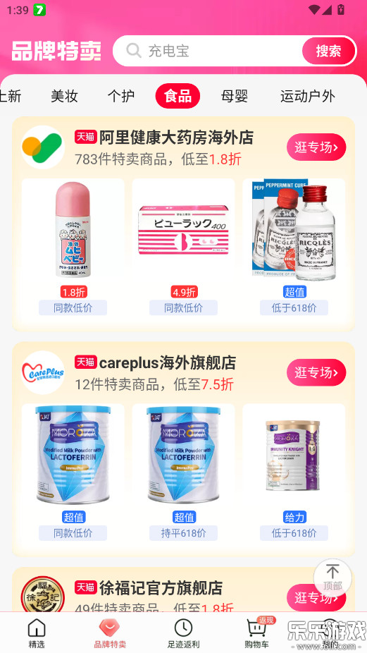 一淘app下载最新版本截图4