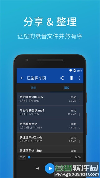 简易录音机专业版(Easy Voice Recorder)截图4