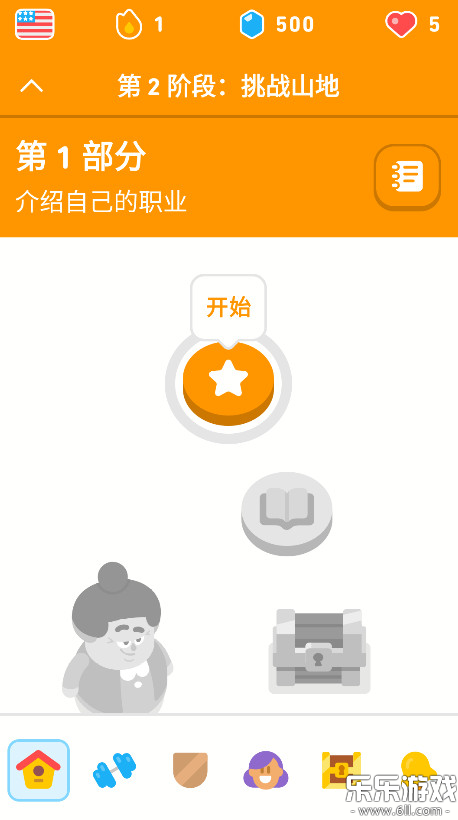 多邻国官方版下载截图2