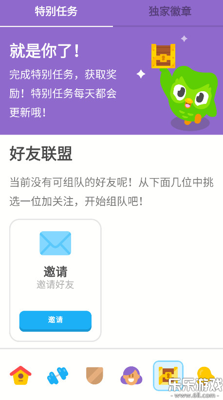 多邻国官方版下载截图4