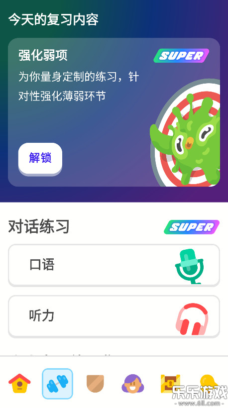 多邻国官方版下载截图5