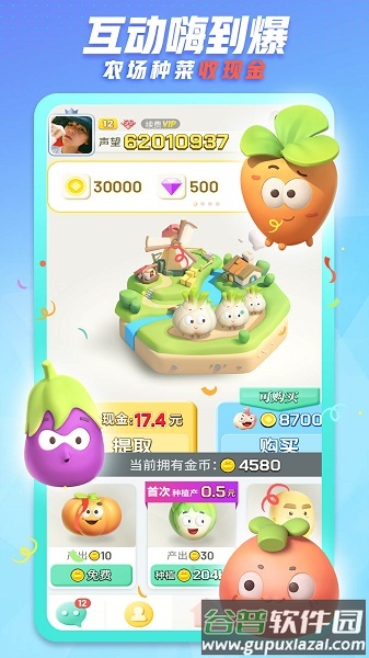 派派7.2.005版本下载截图4