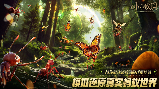 蚂蚁地下王国手机版下载(The Ants)截图2