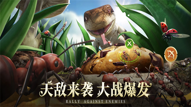 蚂蚁地下王国手机版下载(The Ants)截图3