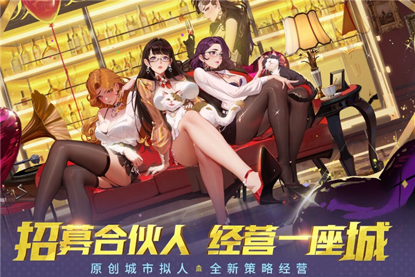 曦恩之城官方版截图1