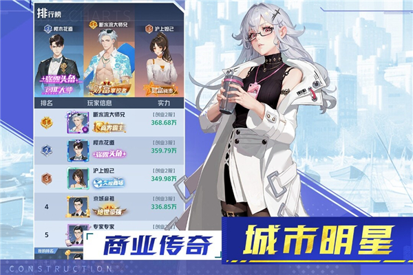 曦恩之城官方版截图4