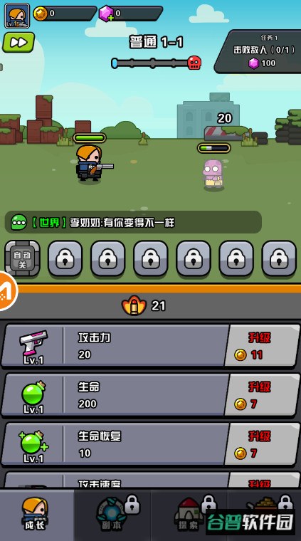 哒哒传奇官方版截图2