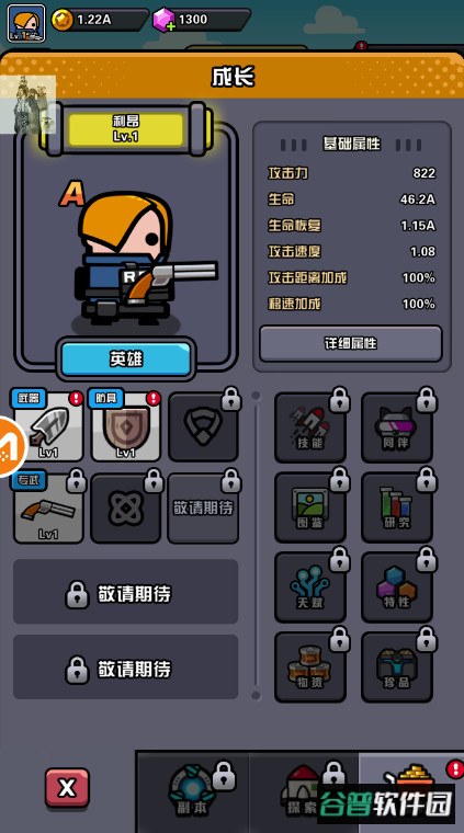哒哒传奇官方版截图3