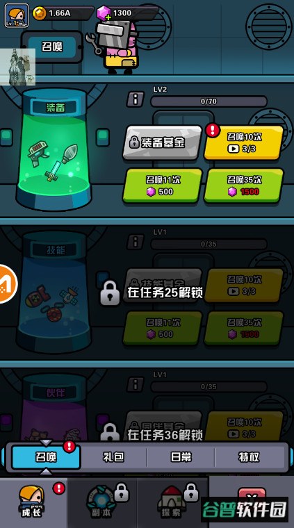 哒哒传奇官方版截图4