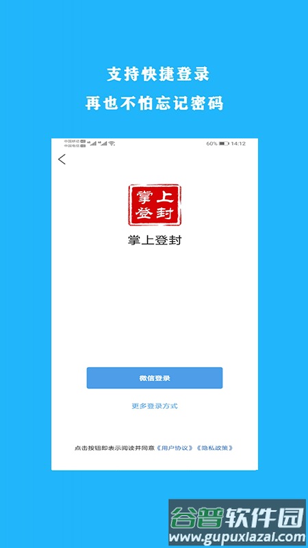 掌上登封APP截图2