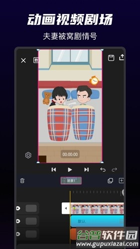 沙沙动画官方版截图1