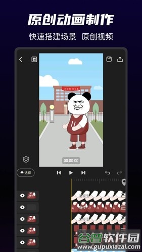 沙沙动画官方版截图2