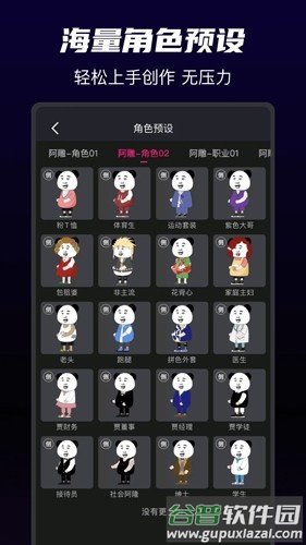 沙沙动画官方版截图3