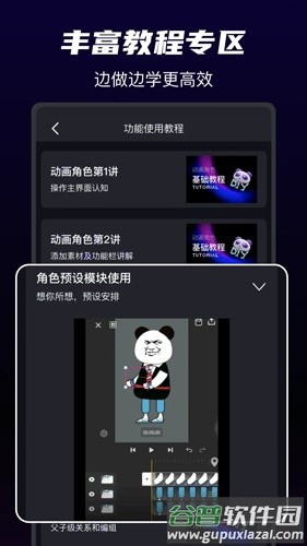 沙沙动画官方版截图4