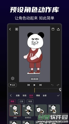 沙沙动画官方版截图5