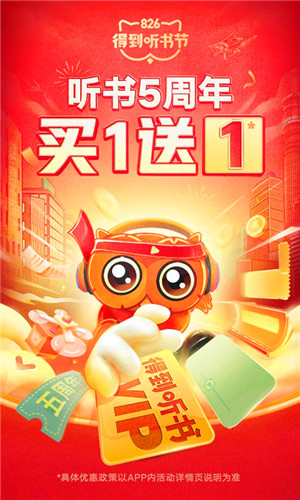 得到app最新版截图1