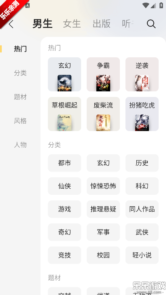 得间免费小说官方正版下载截图1