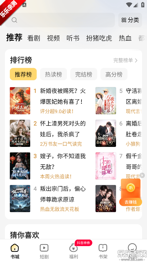 得间免费小说官方正版下载截图2