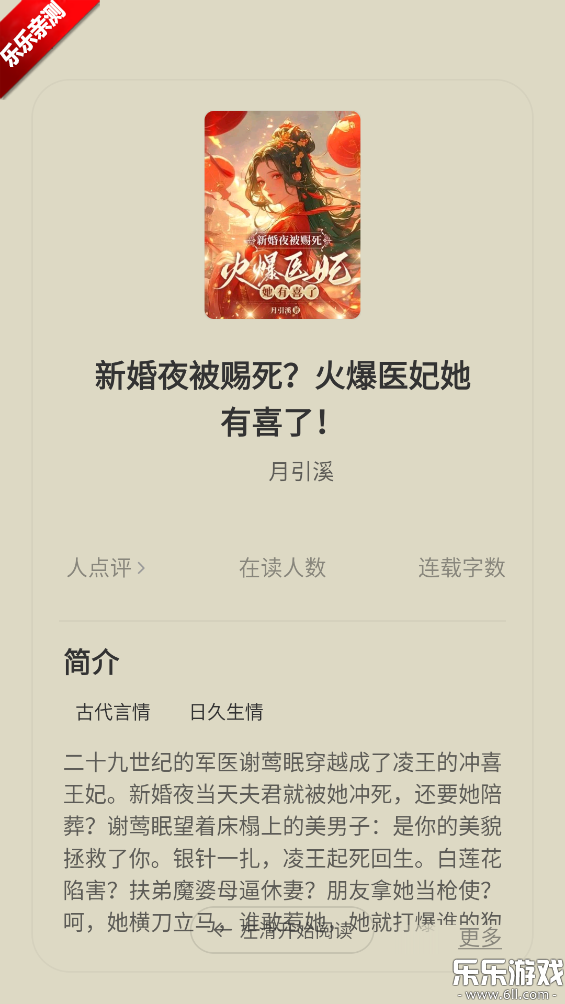 得间免费小说官方正版下载截图4