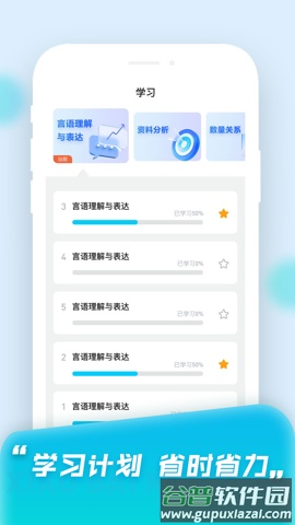 小白快考APP截图2