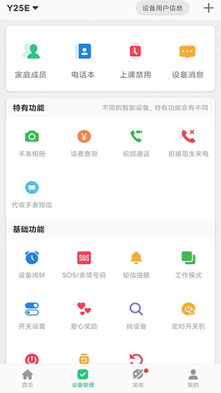 智天使app官方版截图2