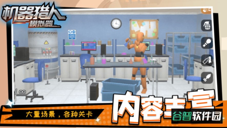 机器猎人模拟器最新版本截图2