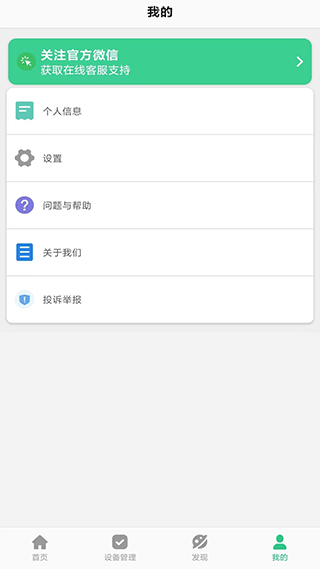 智天使app官方版截图3