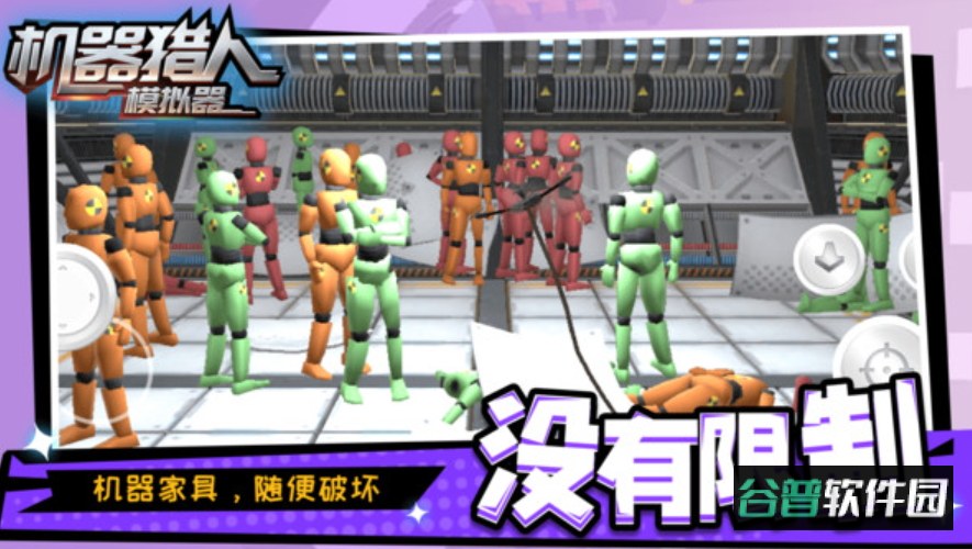 机器猎人模拟器最新版本截图3