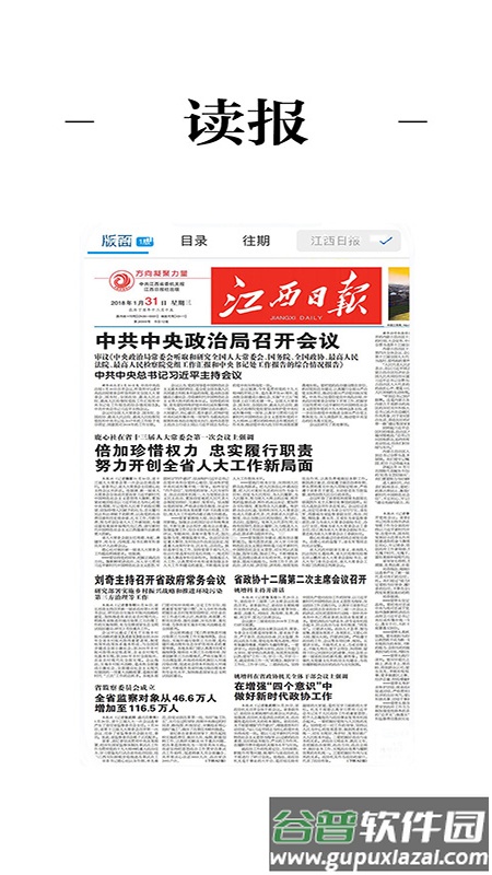 云吉州app下载安装截图2