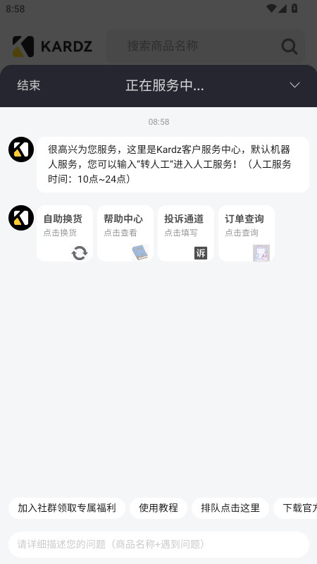 Kardz官方安卓版下载截图1
