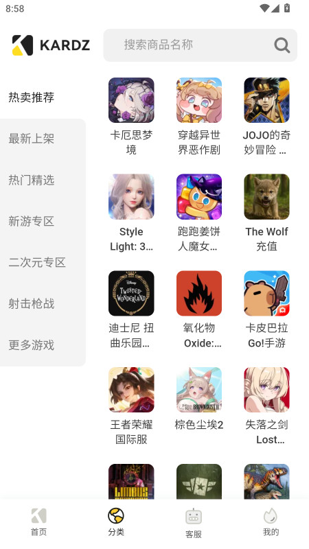 Kardz官方安卓版下载截图2
