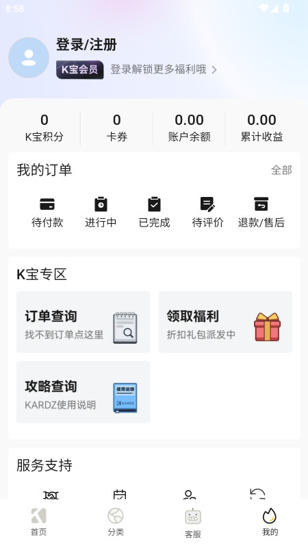 Kardz官方安卓版下载截图3