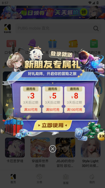 Kardz官方安卓版下载截图4