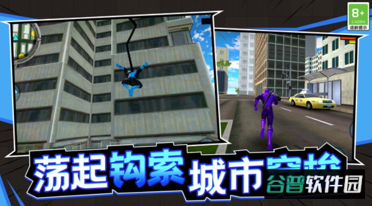 城市勇士游戏手机版截图1