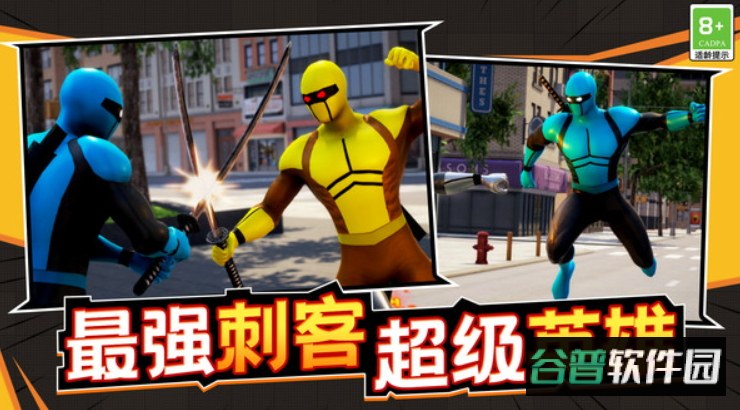 城市勇士游戏手机版截图2