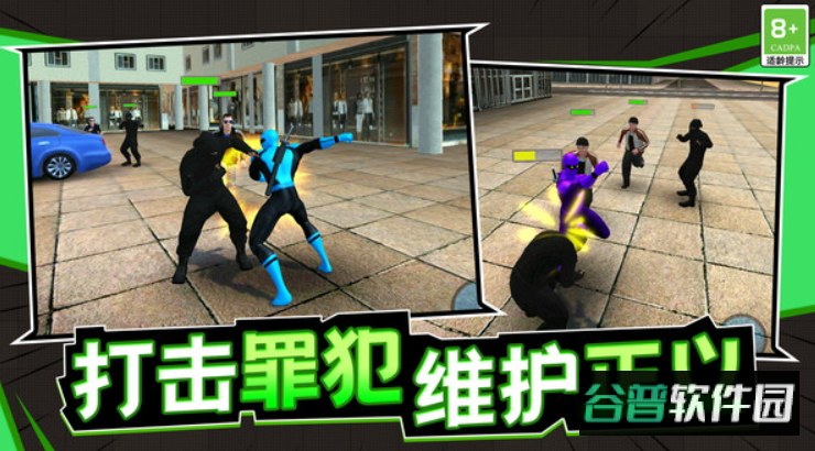城市勇士游戏手机版截图3
