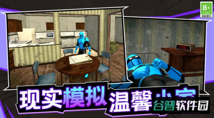 城市勇士游戏手机版截图5