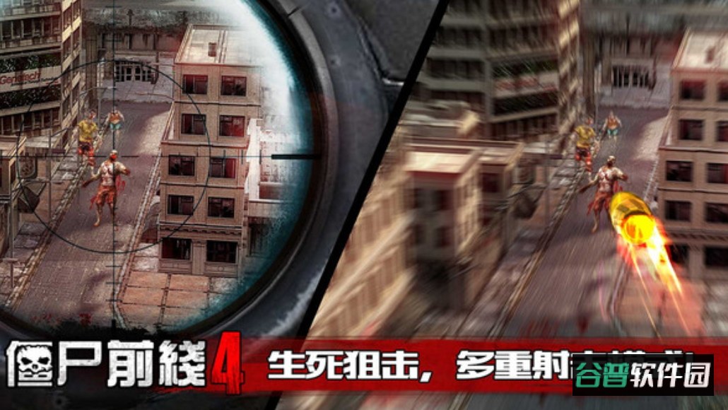 僵尸前线4汉化版截图2